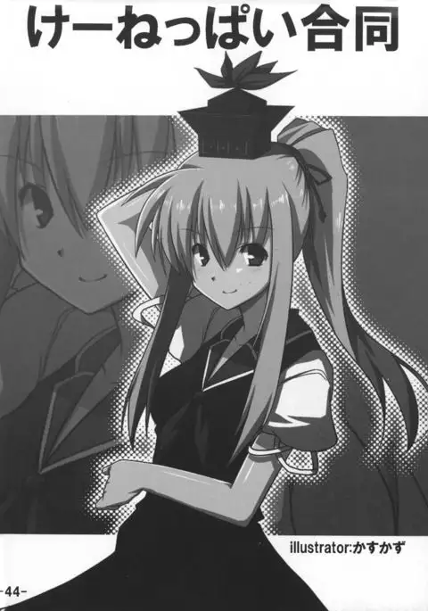 Oppai Yarou B-team THE THREE PROJECT