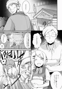 [TWILIGHT DUSK (Aya)] Tsutomesaki no Musume-san o Oishiku Itadaku Hon Sento hen