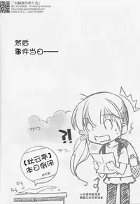 (C88) [REI's ROOM (REI)] Taigei Kai no Tsukurikata (Kantai Collection -KanColle-) [Chinese] [滑稽汉化组]