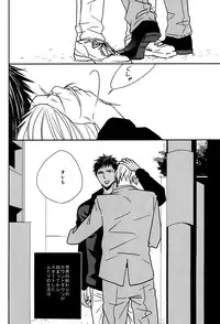 (SUPER22) [oniyuri (Tayoko)] LAST DAY (Kuroko no Basuke)