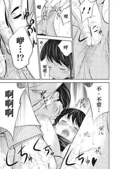 [Shikishiro Konomi] Netoraserare Vol.1 | -NTR-老公要求別人玩弄我 1 [Chinese] [Digital]