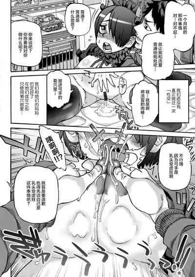 Chuunibyou demo Osoroi Shojo Soushitsu