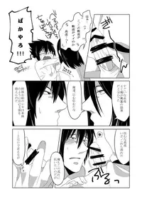 [Junaist (Kisia)] Kizumono (Sengoku Musou) [Digital]