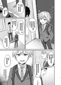 [Usamimi Syndrome (Erutasuku)] Kyouikuteki Mesu Ochi Shidou [Chinese] [瑞树汉化组] [Digital]