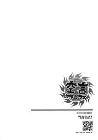 [Hellfragrance (Utsurogi Angu)] Soragoto Yatagarasu (Touhou Project) [English] [Digital]