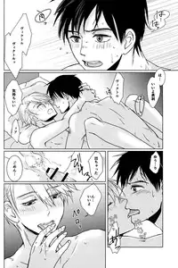 (Ginban no glory 0.5) [92 (Nadeko)] Kimi no Ai o Oshiete (Yuri on Ice)