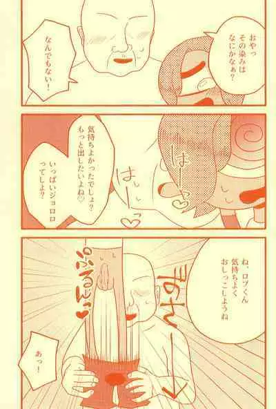 Boukou no Mizu Zenbu Nuku