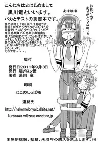 [Neko Melonya (Kurokawa Ryou)] Bacoupple no Hentai (Baka to Test to Shoukanjuu)