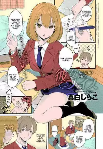[Mashiro Shirako] Kanojo Face | Girlfriend Face (COMIC Anthurium 2020-03) [English] [Hentai_Doctor] [Colorized] [Digital]
