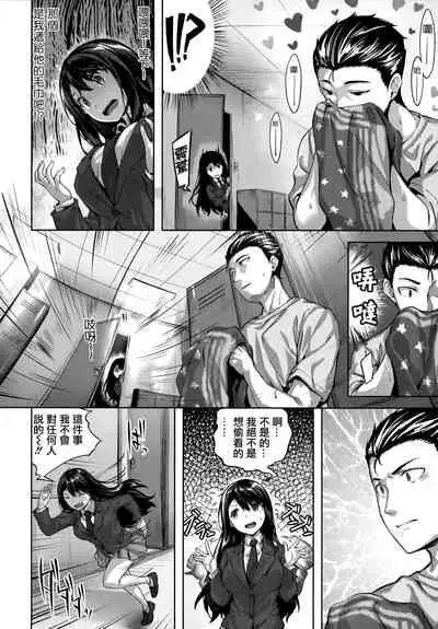 Fushidara Toiki - Sensual Sigh