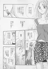 [Anthology] Oya niwa Himitsu no Ikenai Koi