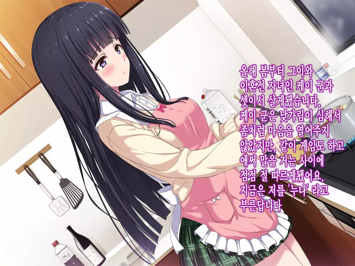 Shuushinchuu no Onee-san ni Shinobiyoru, Mujaki na Ma no Te no Shoutai wa?