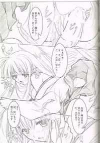 (C77) [Akai Syougeki (Yamamoto Kazue)] Akai Hakama Vol.5