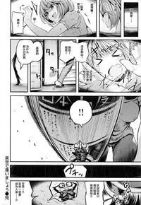 [Akagi Asahito] Raise de aimashou (COMIC Kairakuten BEAST 2016-11) [Chinese] [绅士仓库汉化]