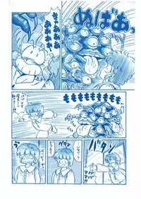 [Watanabe Wataru] Unknown title doujin ('85/07/16)