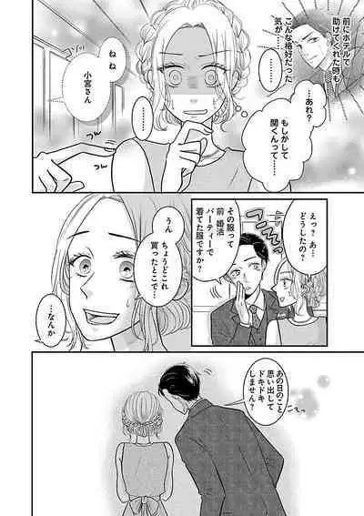 Renai LoveMax 2023-02