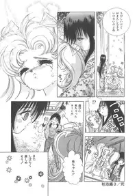 [Hayami Yumi] House of Dolls