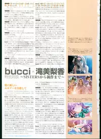 [Megastore Henshuubu, Jellyfish] SISTERS ~ Natsu no Saigo no Hi ~ ULTRA EDITION Official Funbook 1990/0801-0817