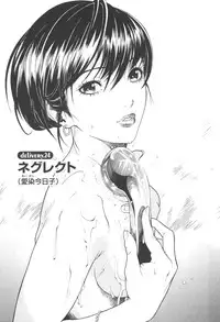 [U-Jin] Angel - The Women Whom Delivery Host Kosuke Atami Healed Vol.03