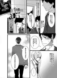 [Marinosuke] 7-ji 45-fun, Maiasa 8-ryoume de Matte Irunode, Hayaku Ore o Sawatte Kudasai.