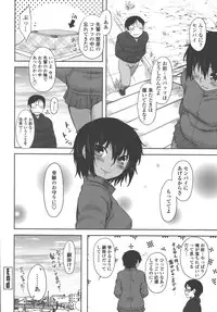 [Dr.P] Bokunchi no Mikage-san