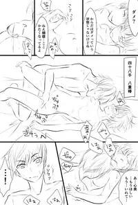 [Watako] Annunciation (Saiki Kusuo no Psi Nan)