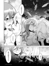 [Koiwai Tiki] Gyutto Angel-chan [Digital]