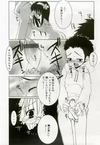 [Anthology] Hinakan 8