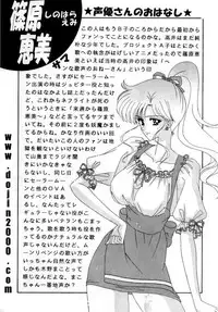 Bishoujo S Ichi - Sailor Jupiter - Big [English] [Rewrite] [Dojin2000]
