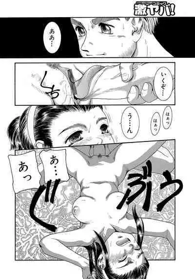 WEB Ban COMIC Gekiyaba! Vol. 45