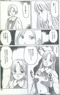 Cotton Comic 1994-06 [Incomplete]