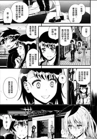 (C89) [3 Colors Corona (Suzuki Hinomi)] Sakimidare+ (Nisekoi) [Chinese] [無毒漢化組]