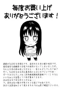 (C81) [MURDERHOUSE (Workaholic)] Love My Life (To LOVE-Ru) [English]