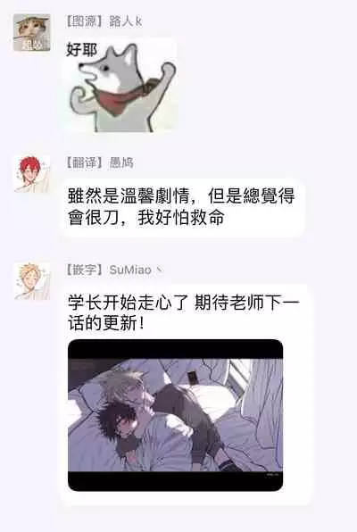 Shitto wa Ai wo Kumoraseru | 嫉妒让爱蒙上阴翳 Ch. 1-7 + 番外