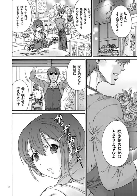 Gokuakuzuma Kana 30-sai - Villainy Wife Kana 30 Years Old