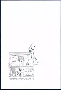 (C89) [Kitahara Koubou. (Kitahara Tomoe.)] Love Light Bringer! Coolish Blue -2nd Halation- (Love Live!)