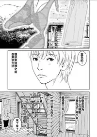 [Kurosawa R] Anata no Oku-san Moraimasu - I'm gonna steal your wife. Ch.1-6 [Chinese] [Yuさん个人汉化]