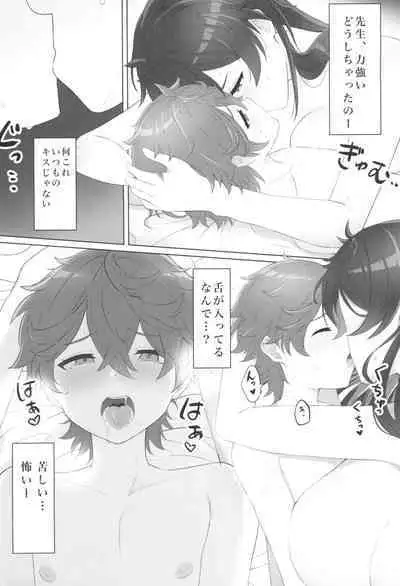 Zhongli Sensei wa Ore no Oyomesan