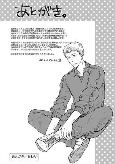 [Ikegami Shogo] Osananajimi o Mesuiki Choukyou ~Sukidakara NTR (Netori) masu Vol. 2