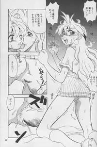 (C62) [Chuuka Mantou (Yagami Dai)] Mantou .21 (Slayers)