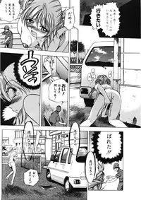 [The Seiji] H na Karadatte Iwanaide