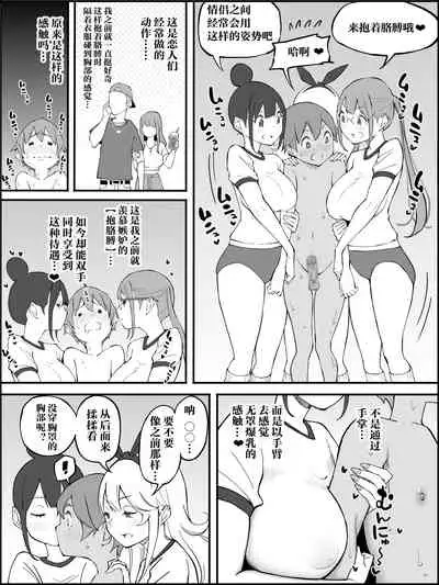 Boku ni Harem SeFri ga Dekita Riyuu Tsudzuki （chinese）【鬼畜王汉化组】