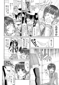 [Gura Nyuutou] Futa Mata