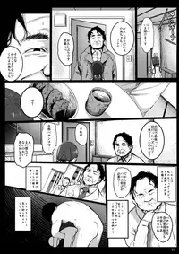 [Kowareta Radio (Herokey)] Randoseru Enkou Nisshi ~Koizuma Kotori no Baai~