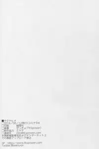 (C94) [TKSpower (Zekkyo)] Sakuya-hime (THE iDOLM@STER: Shiny Colors)