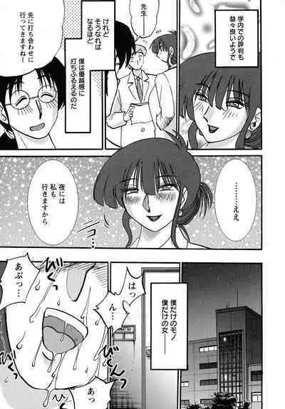 Kono Onna wa Yoru ni Naku - This lady groans at night