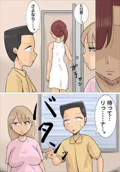 Kyouseiteki ni Jukujo to Kekkon Kozukuri Saserareru Watashi no Kareshi.