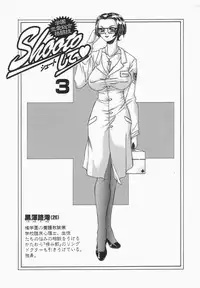 [Hayabusa Shingo] Boshi Juukan