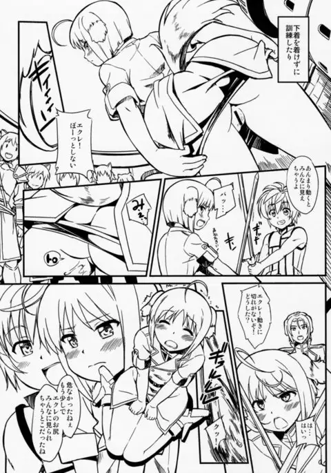 Shima Pan Taichou ga Iku!!