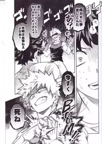 (Baku Koi Dynamite!) [Kometubu (Rittiri)] Kuchiguruma ni wa Goyoushin (Boku no Hero Academia)